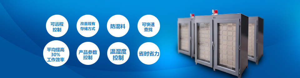 智能存儲柜